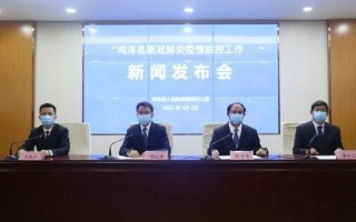 鸡泽疫情最新消息