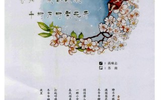 忽如一夜春风来的作者