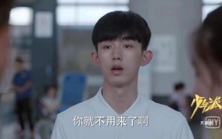 少年派2钱三一怎么了