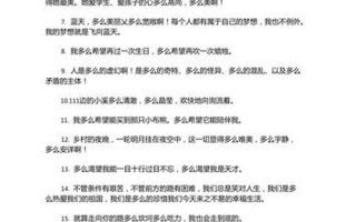 多么多么简直像造句