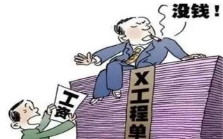 拖欠农民工工资最快最直接的解决 *** 