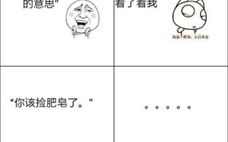 捡肥皂是什么意思