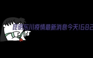 青岛疫情最新消息封城