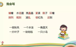 金色的什么填词语