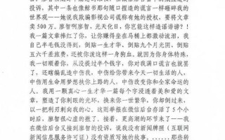 输了任对方处置隐私一个月1000字