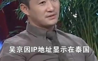 吴京国籍什么意思 *** 梗