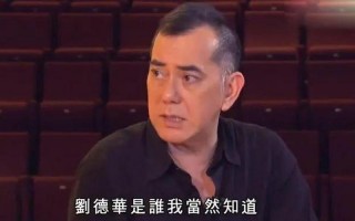 黄秋生罗志祥骂战