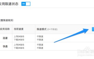 路由器限速软件下载