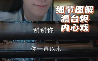 为什么都说澹台烬好恶心