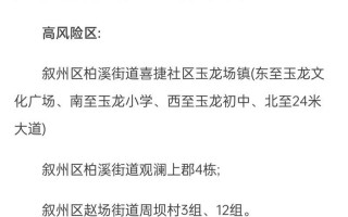 宜宾疫情最新消息