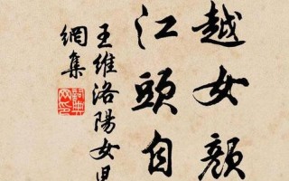 谁怜越女颜如玉下一句