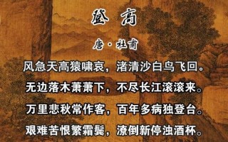 万里悲秋常作客下一句