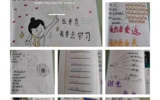 成长纪念册 *** 过程六年级