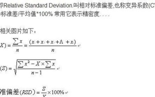 变异系数计算公式