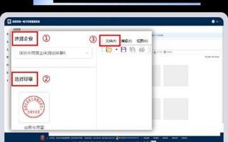 电子印章系统多少钱