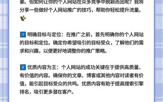 免费网站推广工具