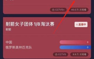 手机怎么看东京奥运会直播