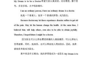 我是一个外科医生英语