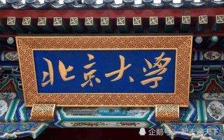 圆明园职业技术学院