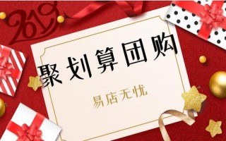  *** 聚划算品质团购每一天