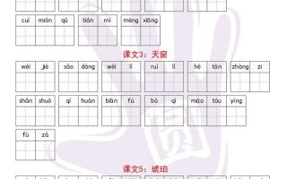 腐的拼音和组词语