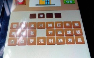 建什么精什么成语