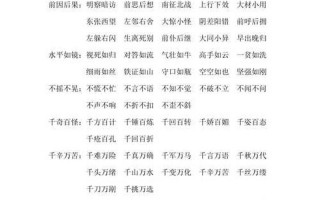 生机勃勃类似的词语