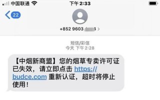 中烟新商联盟登录