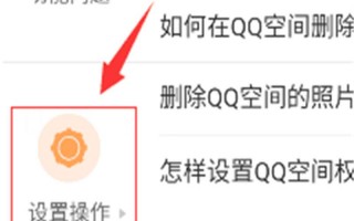 如何进入非好友qq空间