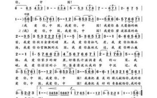 殷秀梅我爱你中国