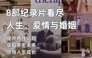 60分钟左右的高分爱情片