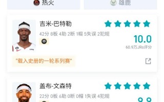 nba黑八是什么意思