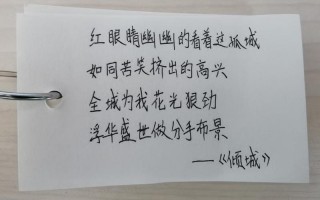 红眼睛幽幽的看着这孤城