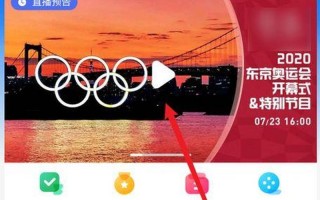 怎么看奥运会直播