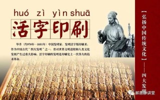 活字印刷术的优点