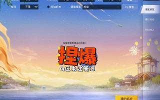 吃鸡未注册id单字