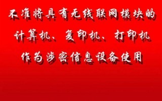 保守机密慎之又慎是谁提出的