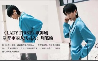 周笔畅的笔记是谁写的