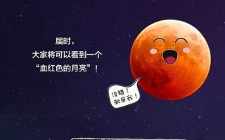 超级月全食三大看点