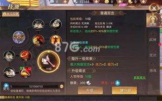 轩辕传奇弑神奥义