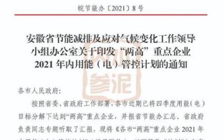 为什么限电限产2021