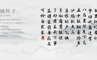 了却君王天下事的下一句