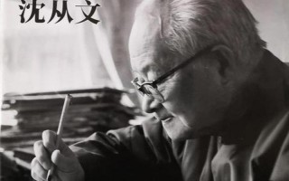 沈从文简介及作品