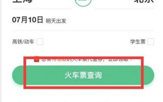  *** 订票如何付款