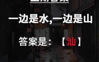 七人头上长草打一字