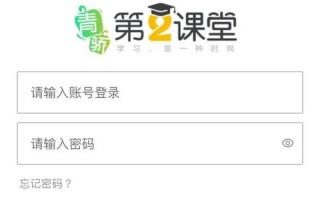 青骄第二课堂学生登录入口2022