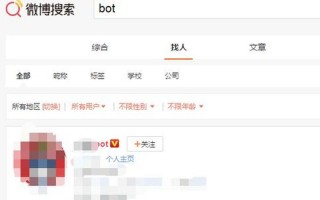 微信状态BOT是什么意思