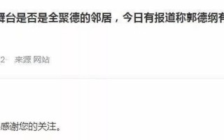 全聚德收购波司登