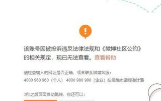 关闭腾讯微博申请