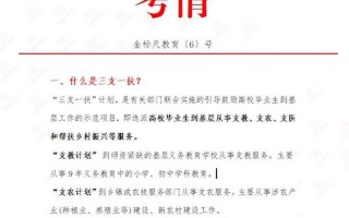 考完三支一扶后悔一辈子